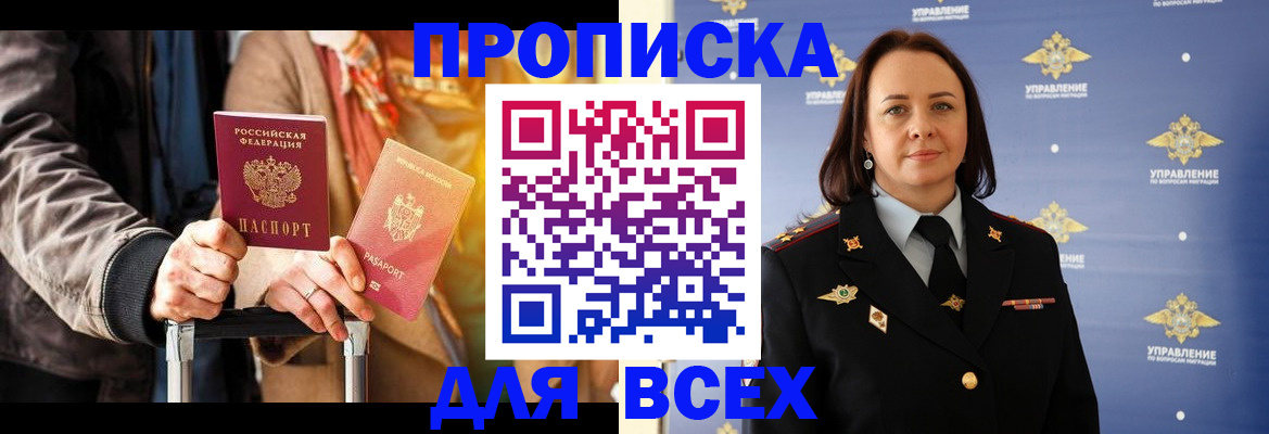 временная регистрация адрес в Анжеро-Судженске