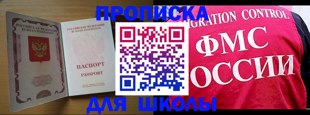 прописка 2025 в Анжеро-Судженске