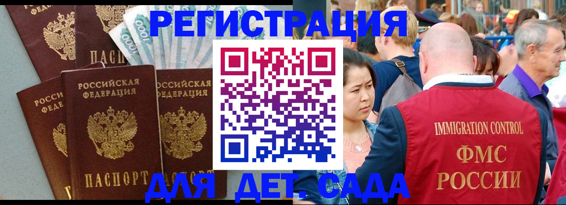 временная прописка в Анжеро-Судженске