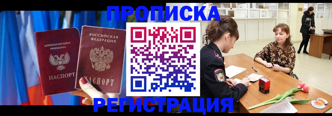 временная регистрация собственник в Анжеро-Судженске